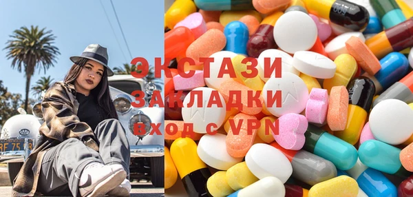 экстази Горнозаводск