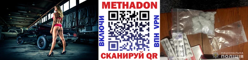 МЕТАДОН VHQ  МЕГА рабочий сайт  Переславль-Залесский 